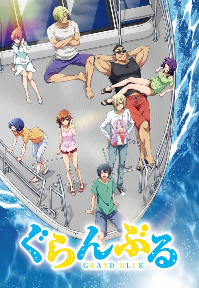 Grandblue